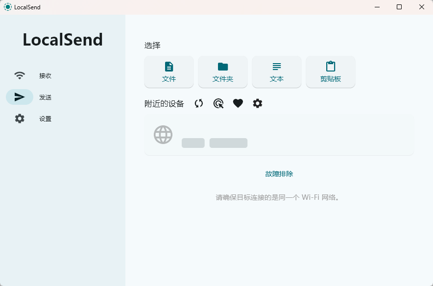 软件截图